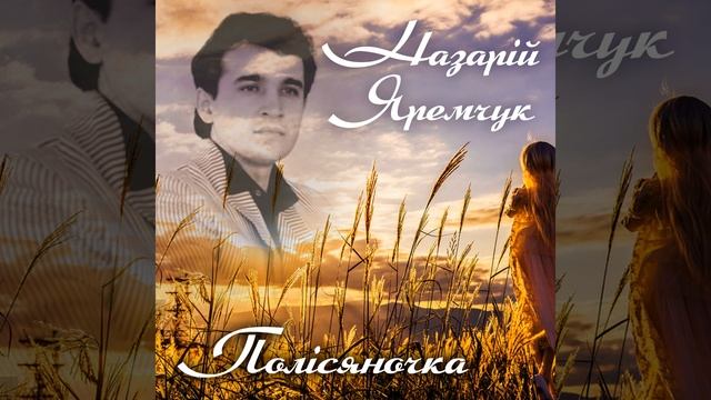 Полісяночка смотреть онлайн