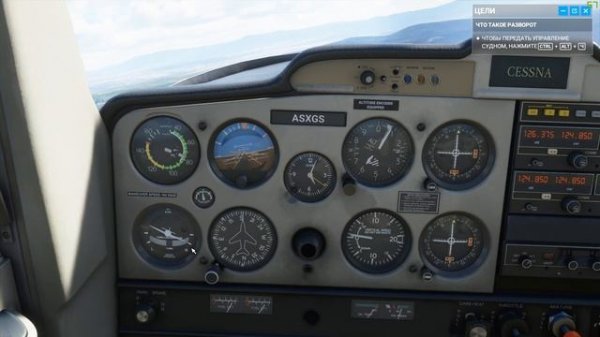 Microsoft Flight Simulator - Летная Школа. Чтение Приборов в Полете