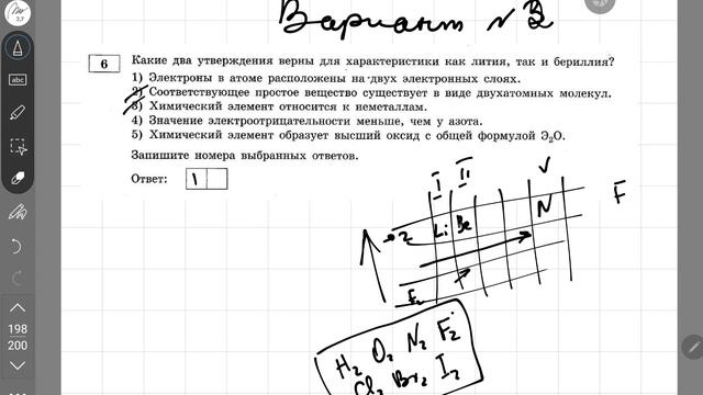 огэ химия 2023 добротин, задание #6, Варианты 1-5 смотреть онлайн