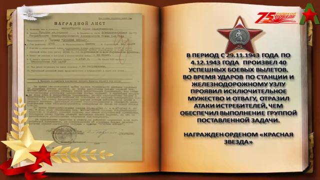 Фарахутдинов Акрам Батрдинович смотреть онлайн