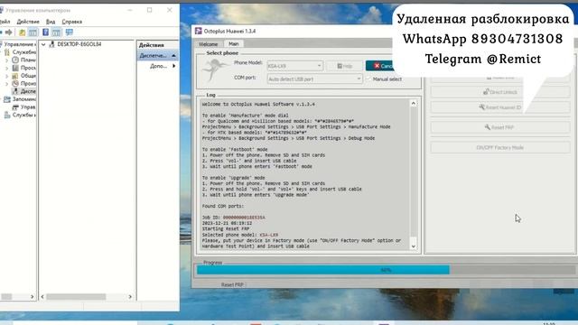 Honor 8S KSA-LX9/ Remove FRP/ Octoplus Huawei Tool/ смотреть онлайн