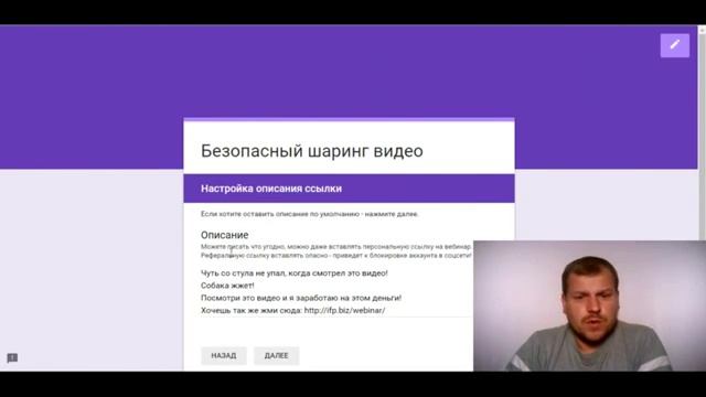Безопасный шаринг видео THWGlobal Инструкция Алексей Барышев #АлексейБарышев смотреть онлайн