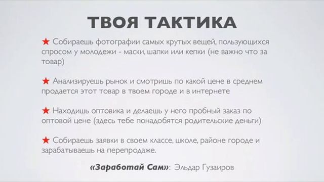 Как школьнику заработать деньги! инструкция! смотреть онлайн