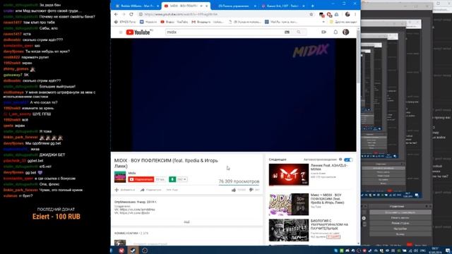 ИГОРЬ ЛИНК СМОТРИТ MIDIX - ВОУ ПОФЛЕКСИМ (feat. Itpedia & Игорь Линк)