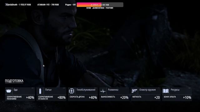 Ghost Recon Breakpoint / Экстрим No HUD