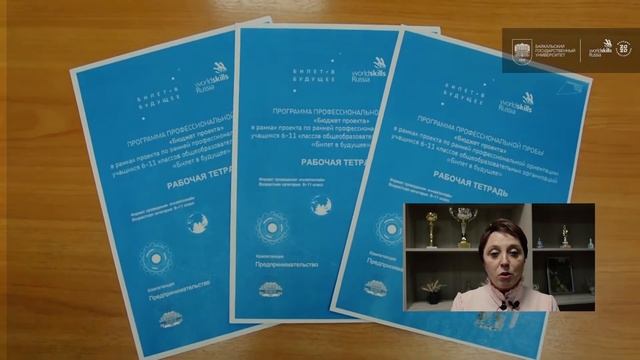 Проект «Билет в будущее» смотреть онлайн