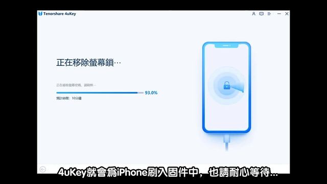 【已停用iPhone 連接iTunes破解 2021最全指南】只需1鍵就能實現iPhone已停用破解！（贈送註冊碼）Tenorshare 4uKey