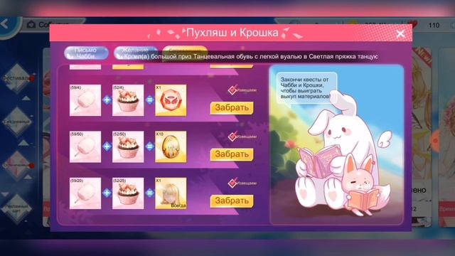 Обновление от 6.08.21 Sweet Dance смотреть онлайн