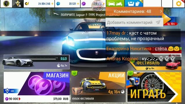 Asphalt 8 смотреть онлайн