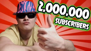 2.000.000 - ХАРДКОРНАЯ ВЕЧЕРИНКА