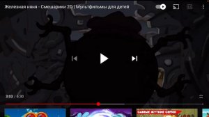 Звук железной няни