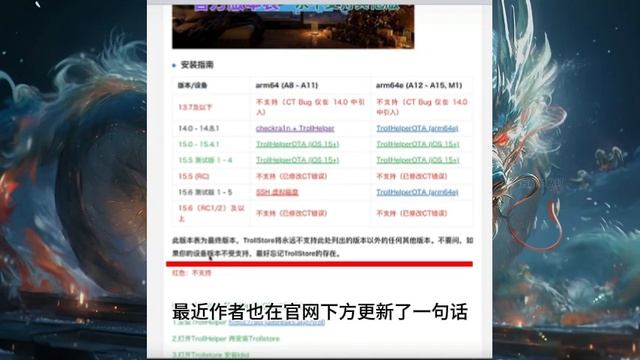 TrollStore2巨魔2 官方最新消息 真的即将来临？支持 iOS16 和 iOS17？来看看官方作者怎么说 смотреть онлайн