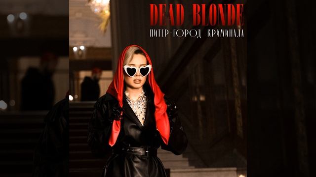 Питер – город криминала