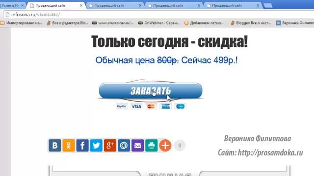 4 секрета в вконтакте смотреть онлайн