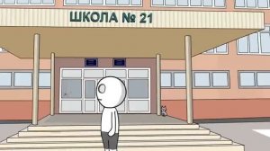 Мои Школьные Истории 2 (анимация)