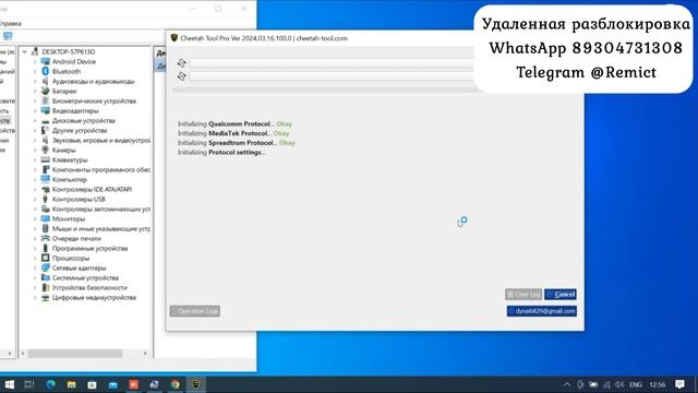 Xiaomi Redmi 12c/ FRP MTK Sideload/ Cheetah Tool/ смотреть онлайн