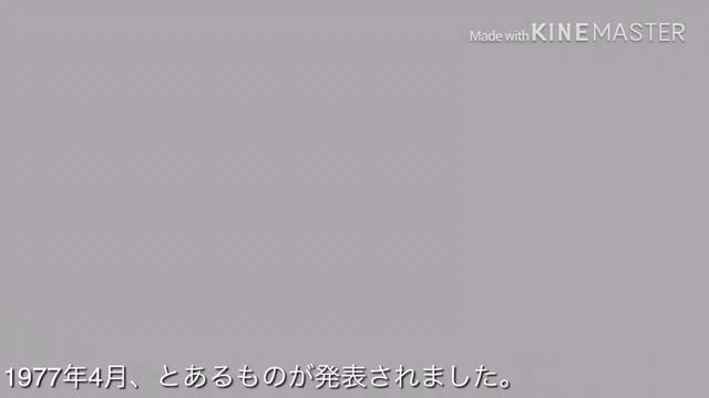 【ゆっくり解説】 Appleの始まり│Appleの歴史 #1 смотреть онлайн
