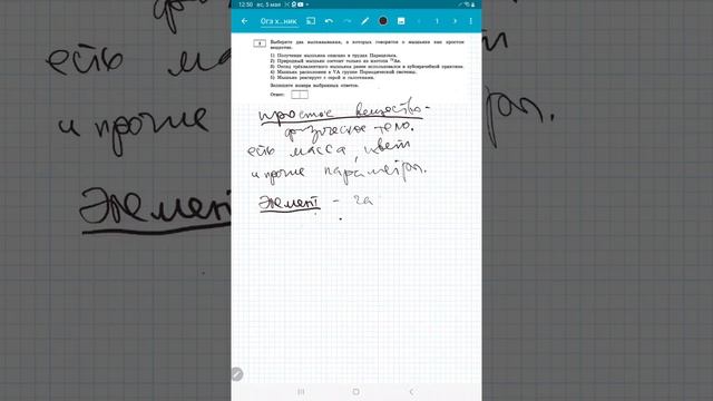 огэ химия 2025. пример. задание #1