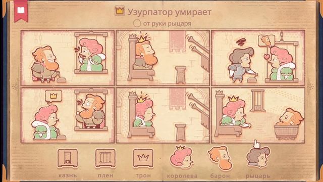 STORYTELLER полное прохождение без комментариев. смотреть онлайн