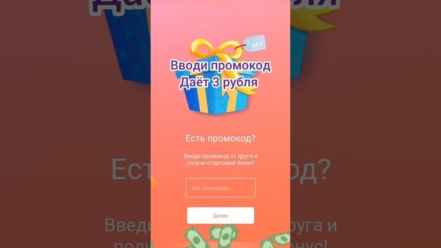 КАК ЗАРЕГИСТРИРОВАТЬСЯ В ПРИЛОЖЕНИИ APPBONUS/APPSTART? 💵 смотреть онлайн