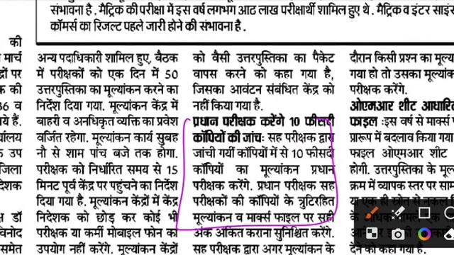 आ गया खुशखबरी : रिजल्ट इस दिन | Jac Board Result 2024 | Class 10/12 Result Jac Board 2024 | смотреть онлайн