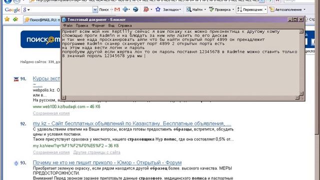 Radmin3 смотреть онлайн