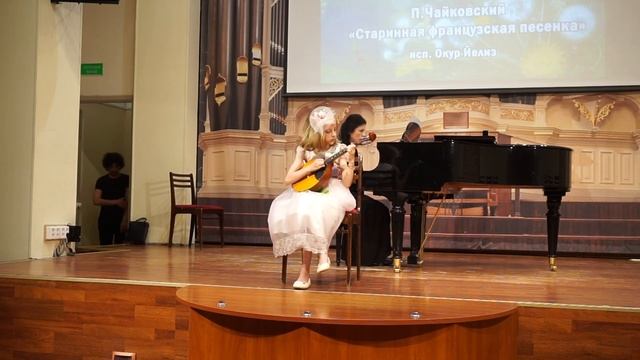 Окур Йелиз Чайковский Старинная французская песенка