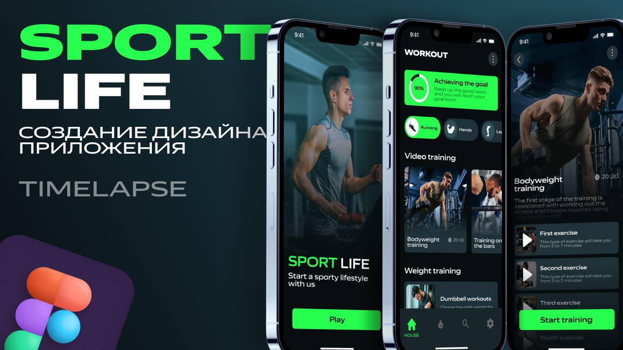 Создание дизайна приложения timelapse смотреть онлайн