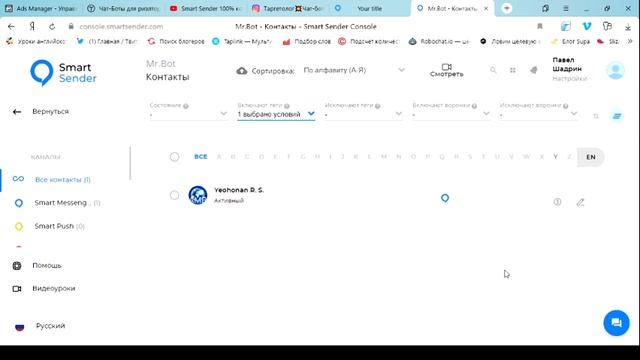 О чат-боте для риэлторов и его возможностях смотреть онлайн