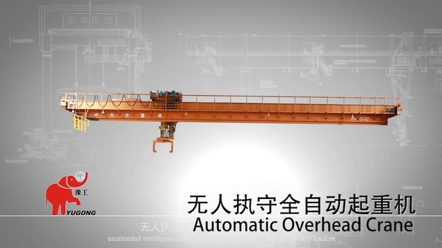 Dafang Overhead Crane And Gantry Crane смотреть онлайн