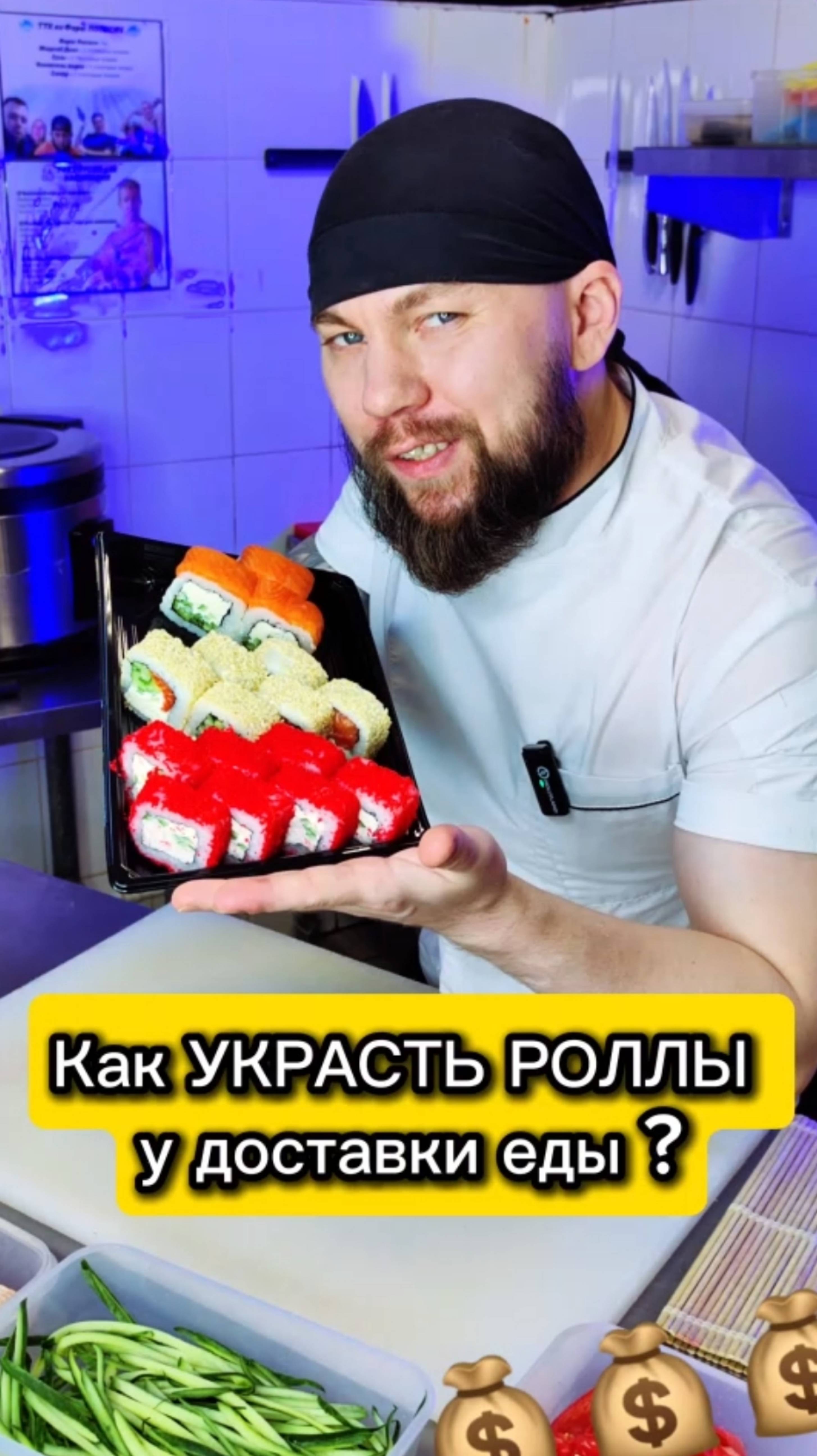 😈Воровство СУШИСТА в доставке роллов и суши 😬 #еда #суши #роллы #Филадельфия #другойшеф