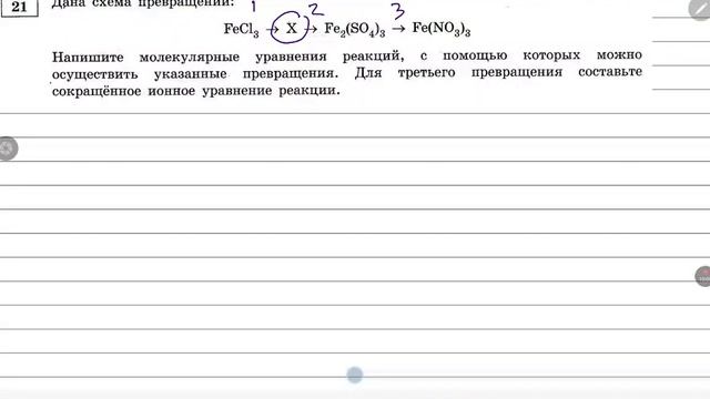 огэ химия 2023 добротин вариант 8 задания 20,21 смотреть онлайн