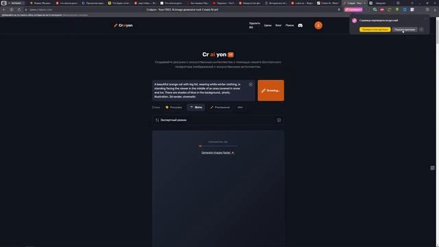 5 бесплатных нейросетей для создания изображений (не хуже платных)
