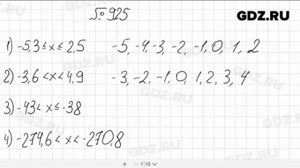 № 925 - Математика 6 класс Мерзляк