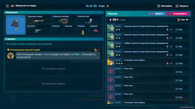 [Гайд] Лучший гайд Dave The Diver