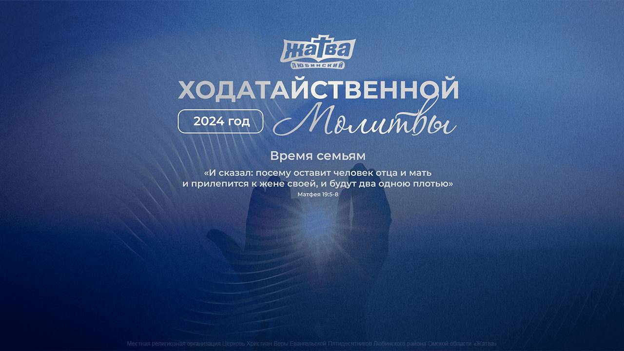 Воскресное служение 13.10.2024 смотреть онлайн