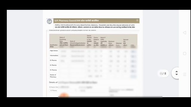 UP Pharmacy Registration Renewal online || UP Pharmacy Council online Registration || смотреть онлайн