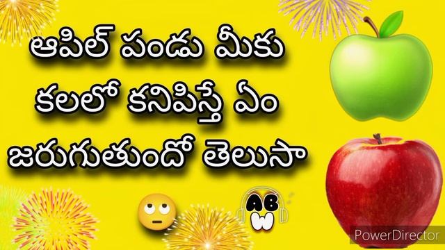 ఆపిల్ పండు మీకు కలలో కనిపిస్తే ఏం జరుగుతుందో తెలుసా ? - Apple Dream | Audio Book World | ABW смотреть онлайн