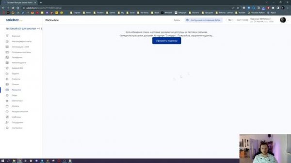 Обучающий курс Salebot.pro. Квест "Тайный Санта". Урок 3: Интерфейс Основного меню Salebot.pro