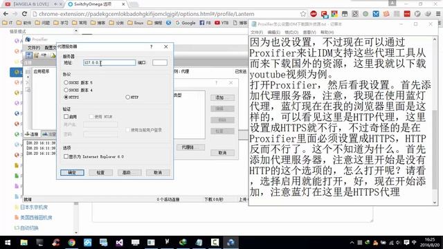 Proxifier怎么设置IDM下载国外资源 смотреть онлайн