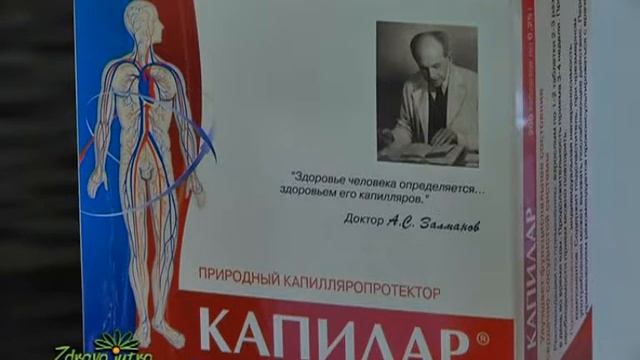 Kako sačuvati krvne sudove, Zdravo jutro, dr Jelena Nikolić смотреть онлайн