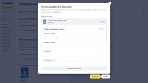 Настройка Яндекс Директ через фид. Как создать фид для Директа 2024 (инструкция)