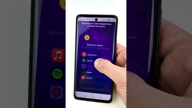 Как перенести музыку в Яндекс музыку смотреть онлайн