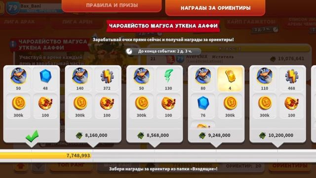 Луни Тюнз. Продолжение ивента на Даффи мага смотреть онлайн