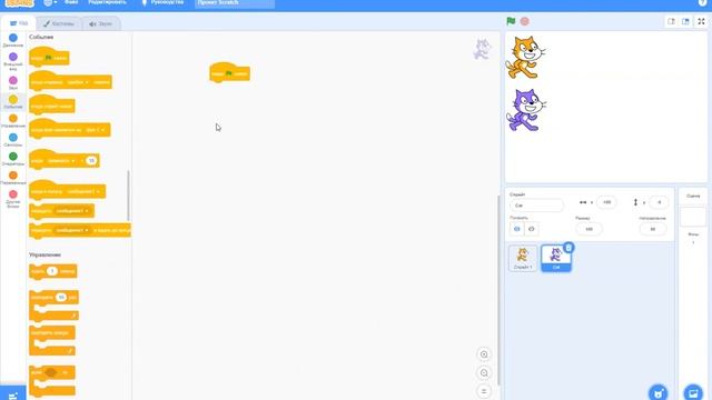 циклы в Scratch 3