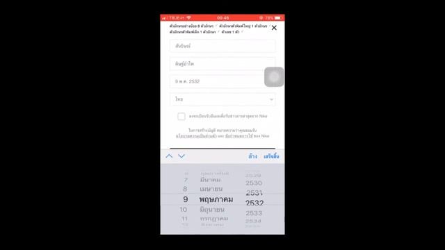 App Nike Run Club (Register) смотреть онлайн