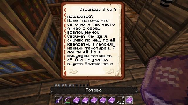 LP Minecraft "Way to the Wormhole" by Jack Part #4 смотреть онлайн