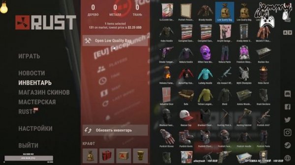 Джемм открывает мешочки в Rust #1 - Low Quality Bag