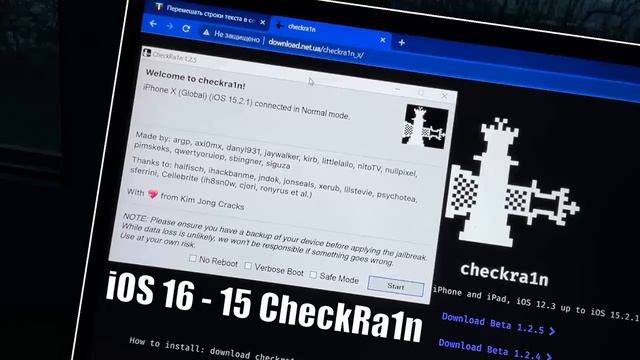 Jailbreak IOS 16 And 15 (CheckRa1n) IOS 16.1.2 ?!