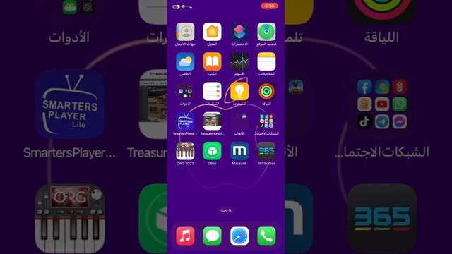طريقة تحميل اورك 2023 org مهكر للايفون مجانا 😍🔥 смотреть онлайн